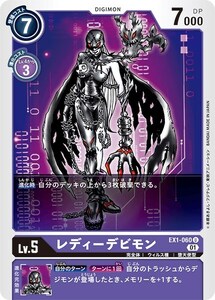 レディーデビモン〔U〕【紫/Lv.5/EX1-060】〈クラシックコレクション　EX-01〉　デジモンカードゲーム