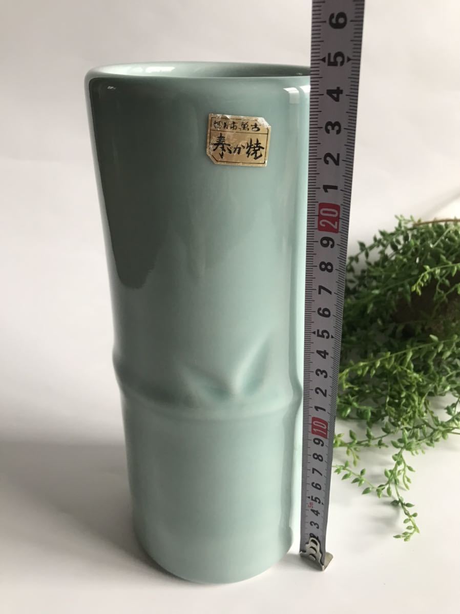 勇萬古焼/寿か焼/清宝窯/青磁/竹型/筒型/花瓶/花器/花入/イン