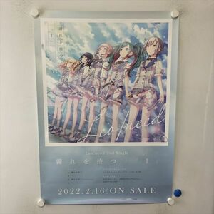 A61260 ◆プロジェクトセカイ 初音ミク　Leo/need 霽れを待つ 販促 B2サイズ ポスター 送料350円 ★5点以上同梱で送料無料★