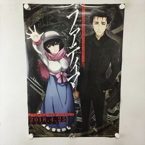 A61303 ◆シュタインズゲート 販促 B2サイズ ポスター 送料350円 ★5点以上同梱で送料無料★