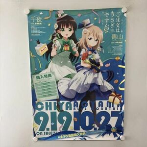 A61321 ◆ご注文はうさぎですか？　千夜　青山 販促 B2サイズ ポスター 送料350円 ★5点以上同梱で送料無料★