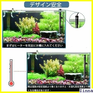 【話題の商品♪】 熱帯魚・観賞魚用 水槽 水温管理 温度調 海水 300 槽ヒ ミニアクアリウム用オートヒーター 淡水 両用 91の画像8