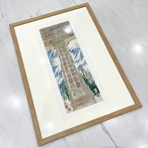 杉本健吉 雲崗石窟 中国 写生 1982 水彩 絵画 色鉛筆 アート 美術品 複製 フレーム 額 付き 額装 45×62 サイズ インテリア コレクション, 美術品, 絵画, その他