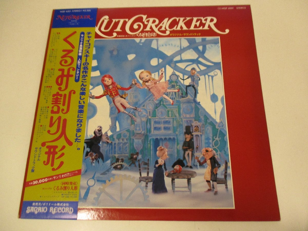 ヤフオク! -サンリオ(音楽)の中古品・新品・未使用品一覧