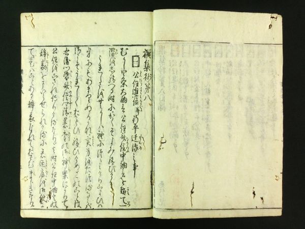 安価 仏教 肉筆 写本 大量 約20冊 和本 古文書 その他 - geba.org.ar