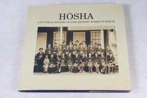 A PICTORIAL HISTORY OF JODO SHINSHU WOMEN IN HAWAII/ハワイの浄土信州女性の写真史
