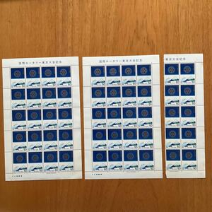額面合計2500円　国際ロータリー東京大会記念　50円切手　1978年　マークと富士山