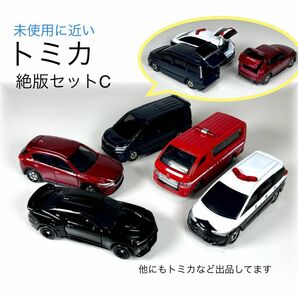 トミカ　絶版セットC #トミカギフト、ヴォクシー