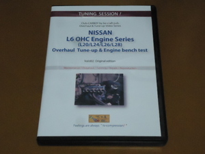 L6, engine DVD. inspection L28,L26,L24,L20,OHC, Hakosuka, Ken&Mary,S30,S31,240Z S130 Z432 S20 GT-R overhaul maintenance Nissan old car 