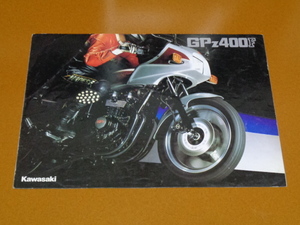 GPZ400F каталог. осмотр GPZ 400 500 550 750 1100 F,Z FX,GP,LTD,turbo турбо, Zephyr,Z650 The pa-, Kawasaki, старый машина ассоциация, гонщик 