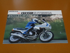 CBX550F、INTEGRA、インテグラ、カタログ。検 CBX400F、ホンダ、暴走族、旧車 會