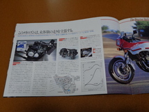 GS250FW　カタログ。250cc、4気筒、水冷、DOHC エンジン_画像3