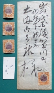  Rhododendron indicum bargain sale Taisho large . memory *3 sen 4 point ( unused single one-side 1, used .2,en tire * envelope 1). seal is every . type with defect passing of years 108 year ( issue beginning from )