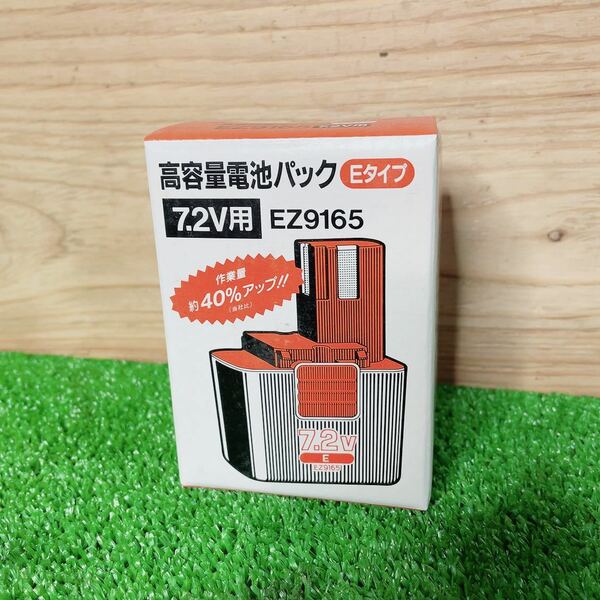 ★未使用★national ナショナル バッテリー 充電池 EZ9165 7.2V No.7