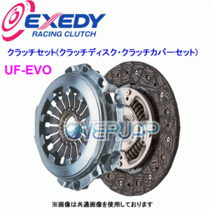 TK08H EXEDY クラッチセット (クラッチディスク・クラッチカバーセット) UF-EVO トヨタ GR ヤリス GXPA16 G16E-GTS