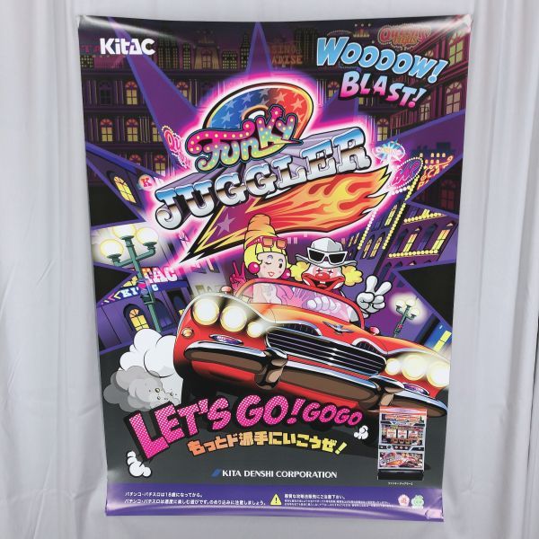 非売品】パチンコ パチスロ めぞん一刻 特大B1ポスターセット | www