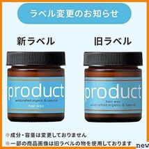 新品送料無料★ product オーガニック ワックス ヘアバーム 42g ヘアワックス ザ・プロダクト 33_画像9