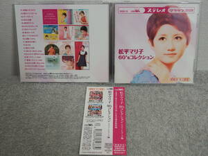 CD★松平マリ子[60’sコレクション]梅木マリ名義のトムとジェリー主題歌 山田太郎とのデュエット 未発表曲収録のコンプリートコレクション