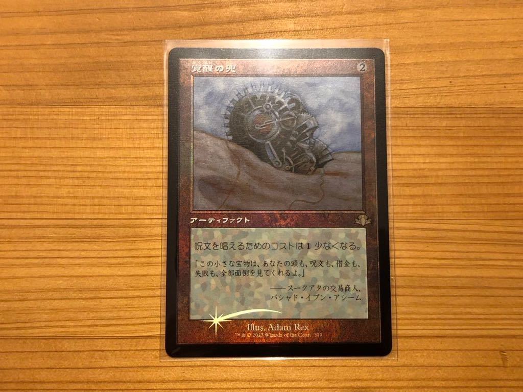 MTG 旧枠 威圧の杖 ダブルレインボウ FOIL シリアル 兄弟戦争 jkr