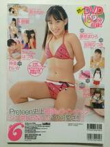 ■Preteen 6 プリティーンシックス vol.6 2012年■夢原まひろ.高倉はづき.佐々木みゆう.吉岡なつき.神条れいか 他 DVDなし■a004_画像2