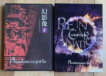 ◆Phantasmagoria『幻影像III~for degradation crowd~』『幻影像完全盤』 DVD_画像1