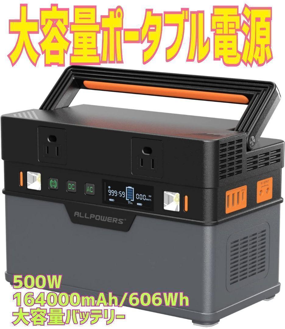 タブレット ポータブル電源 大容量 70000mAh 259Wh 災害用 キャンプ