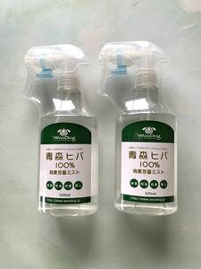  Aomori hiba100% deodorization aroma Mist 