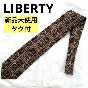 【新品未使用・タグ付】LIBERTY リバティ ネクタイ 総柄 シルク