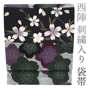 袋帯 京都 西陣 刺繍 入り 黒 白グレー 横段 紫 深緑 白 ピンク 桜尽くし 桜 ラメ糸 カジュアル 新古品 仕立て上がり みやがわ sb50708