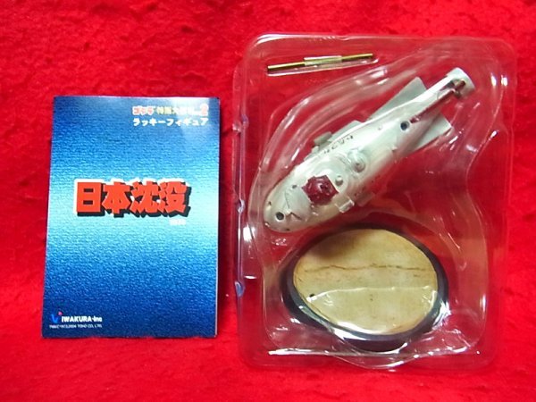 2023年最新】ヤフオク! -日本沈没 わだつみの中古品・新品・未使用品一覧