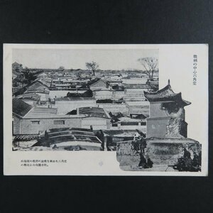 【絵葉書0585】山海関 戦禍の中心六角堂 華北 東北 中国 / 戦前絵はがき 古写真 郷土資料