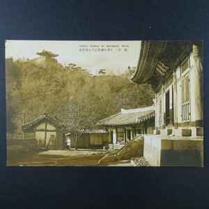 【絵葉書0640】平壌 永明寺より乙密台を望む / 戦前絵はがき 古写真 郷土資料