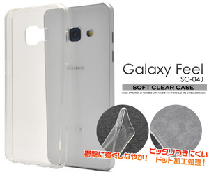 Galaxy Feel SC-04J ギャラクシー ケース スマホケース ソフトクリアケース