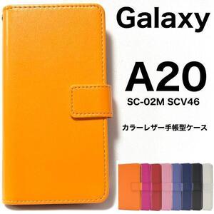 Galaxy A20 SC-02M docomo Galaxy A20 SCV46 au UQmobileギャラクシー スマホケース カラーレザー 手帳型ケース