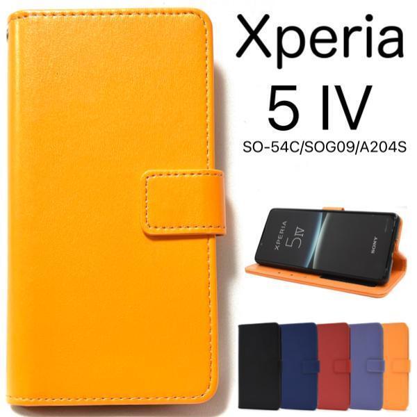 Xperia 5 IV SO-54C/SOG09/A204SO/XQ-CQ44 エクスペリア スマホケースカラーレザー手帳型ケース