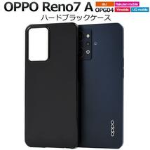 OPPO Reno7 A OPG04 オッポ スマホケース ハードブラックケース_画像1