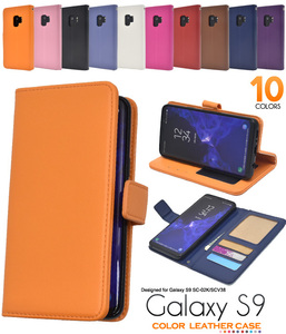 【送料無料】Galaxy S9 SC-02K SCV38 ギャラクシー ケース スマホケース カラーレザー手帳型ケース