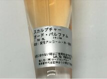 ■【YS-1】 香水 ■ ニコス NIKOS ■ スカルプチャー オードパルファム EDP 50ml ■ シルバー系 台座付き 【同梱可能商品】K■_画像5