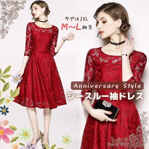パーティードレス 即納 2XL (L相当) 赤 40代 50代 レディース 181796 袖あり 七分袖 ワンピース 結婚式