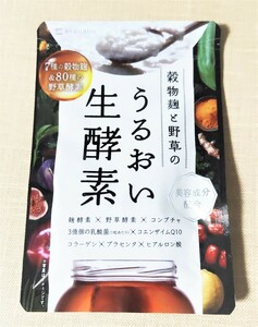 穀物麹と野草のうるおい生酵素サプリメント★美容成分配合コラーゲンプラセンタヒアルロン酸コエンザイムQ10乳酸菌コンブチャ保湿