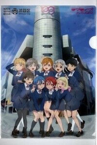 ラブライブ!スーパースター!!　Liella!　渋谷区 ふるさと 納税 返礼品　Ａ4 クリアファイル　（ポストカード無し）Love Live! Liella!