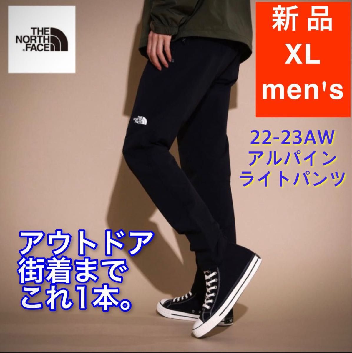 新品】ノースフェイス アルパイン ライトパンツ NTW32027 【 XL 】-