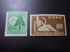 ★記念切手「国土緑化 広島平和都市（２枚）」 未使用