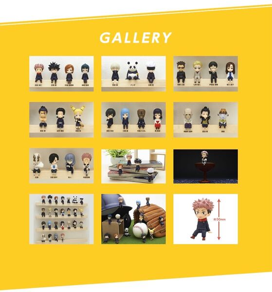 呪術廻戦25体セット フィギュア