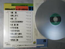 ★コロンビア レーザーカラオケ 音多・デジタル・ベスト１０　Ｎｏ．７他 ５枚セット ３０ｃｍＬＤ★_画像6