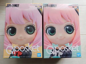 未開封 Qposket SPY×FAMILY アーニャ・フォージャー Ⅱ フィギュア A・Bカラー 2種セット BANDAI プライズ品