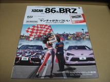 ★【発送は土日のみ】86 & BRZ マガジン　022　ちょっぴりヤンチャがカッコいい（付録なし）★_画像1