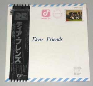 北村英治 Eiji Kitamura With Concord Jazz Allstars [Dear Friends] ICJ-80180 12インチレコード LP