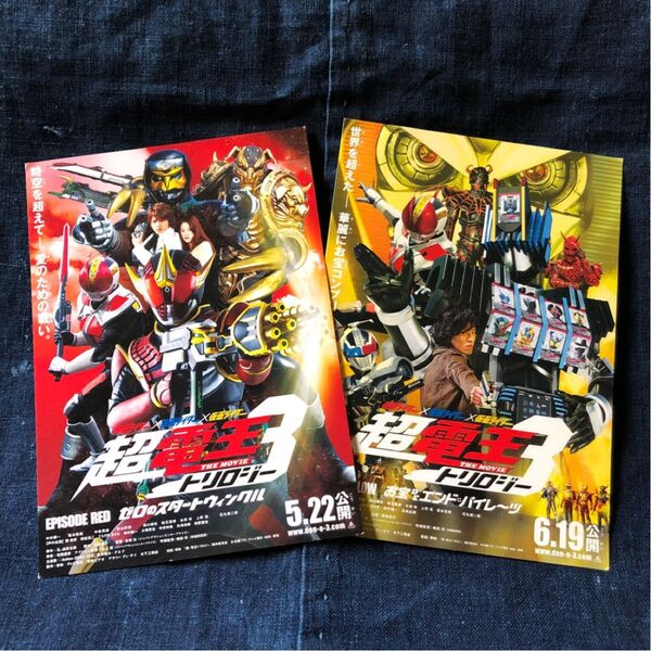 ポストカード『仮面ライダー×仮面ライダー×仮面ライダー THE MOVIE 超・電王トリロジー』公開記念キャンペーン 非売品 美品