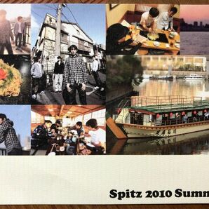 『Spitz Bergen（スピッツ ベルゲン）号外』SUMMER GREETING 2009-2012 非売品　4枚　レア